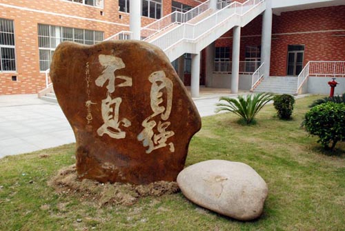 青山校区-广西南宁市第三中学